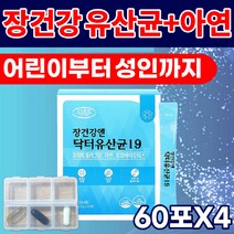 프로바이오틱스 장 건강 유산균 어린이 비타민b 영양제 생유산균 신바이오틱스 아연 분말 가루 스틱 효과좋은 장에좋은 배에 가스찰때 예민한 식약처 인증 40 50 60 대 유아 키즈, 4개, 60포