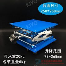 소형 수동리프트 휴대용 연구소 실험실용 작업대 테이블, 알루미늄2525cm