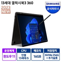 삼성 갤럭시북3 360 15.6인치 i5 13세대 16GB 256GB S펜 태블릿 2in1 최신 대학생 사무용 업무용 NT750QFG-KH51G/S 노트북, 그라파이트, 코어i5, WIN11 Home