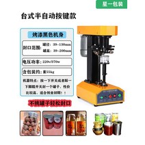 캔실링기 자동 캔밀봉기 PET 플라스틱 뚜껑 밀봉기계, 39x150mm, 스프레이 버튼 자동 모델