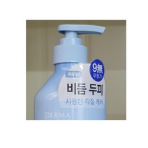 비듬 샴푸 600ml 비듬 없애는법 중학생 고등학생 사춘기