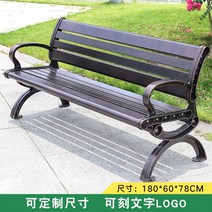 벤치 버스정류장의자 야외 공원 의자 주조 알루미늄 공공 커뮤니티 휴식 등받이 레저 부식 방지 정원 좌석, 12.180 대형 피규어 공원 의자 레드 구리색