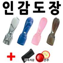 선인당 도장 가옥 인감 사무실, 분홍1(실무늬)+한글전서체