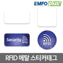 엠포플러스(주) RFID 태그 RF 메탈 MF 13.56Mhz 14443A 라벨 스티커, 1개, 5. 원형 지름26mm (인쇄)