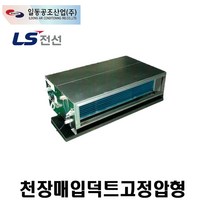 [일동공조] FC-CCH21 FCU 천장매립 고정압형, 우배관