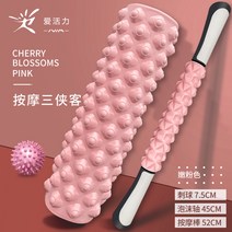 다이어트 다리 허벅지 종아리 허리 어깨 뭉친 근육풀기 롤러 마사지 스트레칭 마사지바 지압 기구 거품축 요가 필라테스 치맛살 마사지 레알 신기 근육 이완 레알 요가 기둥 롤링, 옵션15