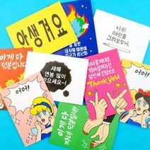 아트박스/반8 반8 재밌는 미니 카드 (9종 중 택1), 9.어머!백설공주
