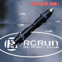 Unpowered Metal Rear Axle Fit 110 락 크롤러 트럭 TRX4 Rc Tamiya 트랙터 트레일러 세미 카 Diy 수정, 01 156mm