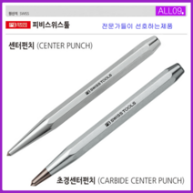 피비스위스툴 센터펀치