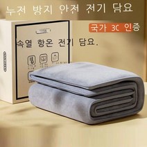 안심 전기담요 캠핑 온열 휴대용 무릎 차량용 발열이불, 핑크, 180*150CM