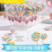 롤리팝 막대사탕 왕사탕 30개 회오리 캔디 화이트데이 선물 어린이 간식, 소40개 (WB75D9E)