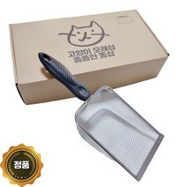 강집사 고양이 중대형 화장실 + 흔들지마 플라스틱 모래삽, 아이보리(화장실)