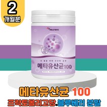 5세대 메타 유산균 메타바이오틱스 1통 프리 바이오 틱스 텍스 택스 스텍 아라비아검 프락토 올리고당 온가족 성인 잦은방귀 속더부룩 장건강 배변활동 장에좋은 변비에좋은 분말 가루 파우더 보충제 보조제 홈쇼핑 코스트코
