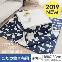 코타츠 2개/대 Kotatsu Futon & 매트 카펫 매트 카펫 러그 스퀘어 패치 워크 스타일 코튼 소프트 퀼트 60/7, 01 Color 01