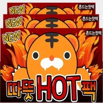 따뜻핫팩 흔드는 핫팩 손난로 포켓용 대용량 군용, 100개