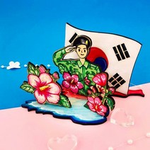 호국보훈 입체 장식 만들기