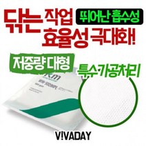 TCcVCQ-H51 크린룸전용 폴리에스터 와이퍼 저중량대형