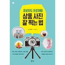 이노플리아 상품 사진 잘찍는법 초보자도 프로처럼, One color | One Size@1