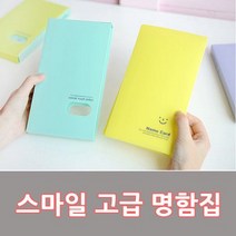 namecard 명함집, 노랑(민트), 1개