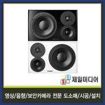 DYNAUDIO 다인오디오 LYD48 LYD-48 화이트 스튜디오 모니터스피커 1통, DYNAUDIO 다인오디오 LYD48 LYD-48 화이트 좌 스튜디오 모니터스피커 1통