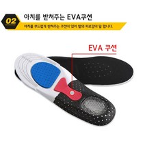 181 기능성 운동화 군대깔창 아치 평발 족적근막교정 실리콘 행군 전투화 군화 부주상골 깔창, 01 EVA기능성깔창-225-250, 1개