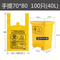 의료 폐기물 쓰레기통 노란색 발 페달 20L 30L 의료 폐기물 발 클리닉-117104, 단일옵션, 23. 70 X 80 핸드 헬드 1