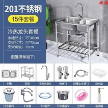 야외 이동식 간이 스텐 싱크대 가정용 마당 빨래 싱크 소형 대형 스탠딩 욕실 세면대, AI