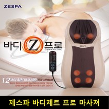 소형안마의자 휴대용안마의자 어깨안마 등허리마사지