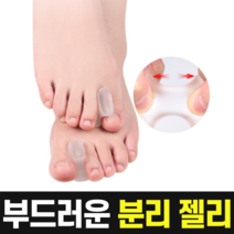 포그니 엄지 발가락 분리젤리, 6개