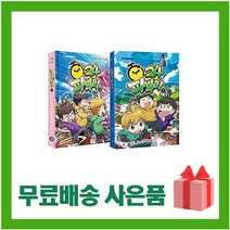 [선물] 파뿌리24 1+2 세트 (전2권)