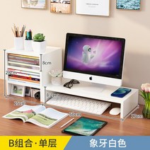 모니터 받침대 이케아 원목 듀얼 거치대 선반 스탠드 TV 노트북 나무 우드 다용도 수납, L