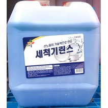 식기세척기 린스 18L/식자재/식당용/염색샴푸/애견린스/메소드다목적/머리에센스