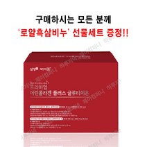 프리미엄 플러스 글루타치온 어린콜라겐 삼성체인미, 1개