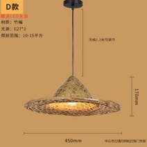 전등 갓 천장 등 감성 조명 커버 라탄 무드 식탁 매장 유니크한 디자인 물고기 초가집 한옥, 후드 스타일 지름 45cm 높이 17cm