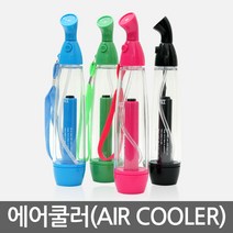 비앤비 에어미스트 수분 쿨러 에어쿨러, 블루