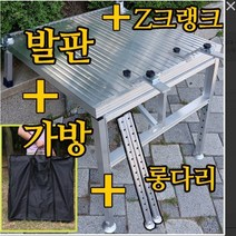 낚시좌대 장풍발판 풀세트 발판+가방+롱다리+z크랭크
