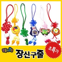 만들기자랑 장신구줄/국화매듭/전통매듭/장신구매듭/만들기재료, 장신구매듭(복주머니)-10ea