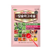 대유 칼슘마그네슘 10kg 무 배추 마늘 비료 영양제 토양개량 천연칼슘, 단품
