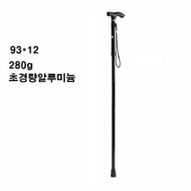 어르신 안전지킴이 길이조절 지팡이 택1, 레드18601