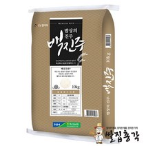 2022년 죽산농협 백진주 쌀 10kg ()