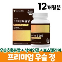 국산 우슬환 우슬뿌리 우슬 추출분말 액 쇠무릅 쇠물팍 쇠무릎 지기 풀 접골초 대절채, 12개월, 60정