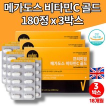 아스코르빈산 학생 영국 DSM 메가 속편한 고농축 비타민C 골드 고르는법 항산화 비타민씨 1000 ASCORBICACID 온가족 활력 영양제 PTP 개별포장, 3박스, 3개