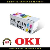 오키복합기잉크 무한잉크복합기 오키토너 오키프린터잉크 2만매, 상세페이지 참조, 상세페이지 참조