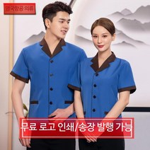 미화원유니폼 객실 근무복 청소 호텔 작업복 세트 린