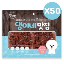 강아지간식 소고기큐브 300g 50P 애견 간식 대량구매, 1개, 상세 설명 참조