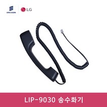LG LIP-9030 전화기 송수화기 수화기