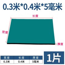제전매트 고무판 보턴 깔판 무광 패드 방지 고무매트 정전기 방지 정전매트 작업대고무판, 300x400x5mm