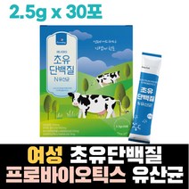 여성 가족 프로바이오틱스 스틱형 초유단백질 유산균 10억마리 가세리유산균 비타민C 우유맛 30포