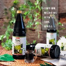 메디큐라 NFC 유기농 노니 100% 원액 주스 750ml 노니 착즙주스 저온압착 폴리네시아 노니열매 파극천 프로제로닌 이리도이드 폴리페놀 노니원액 쥬스 효능 추천