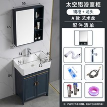 소형 세면대 하부장 세트 좁은 욕실 인테리어 세면기, A형 세면대 옵션4